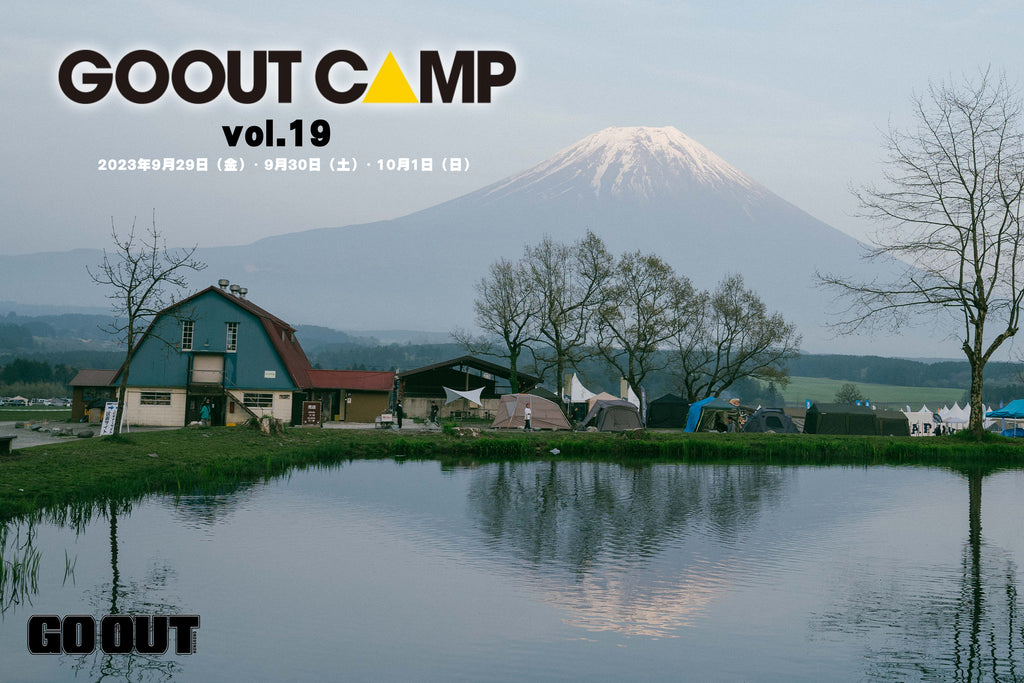 【15周年﹗日本露營音樂祭﹗ GO OUT CAMP vol.19】