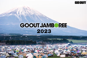 【日本最大型露營音樂祭﹗ GO OUT JAMBOREE 2023】