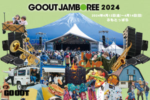 【 GO OUT JAMBOREE 2024 一起在富士山下露營吧﹗ 】