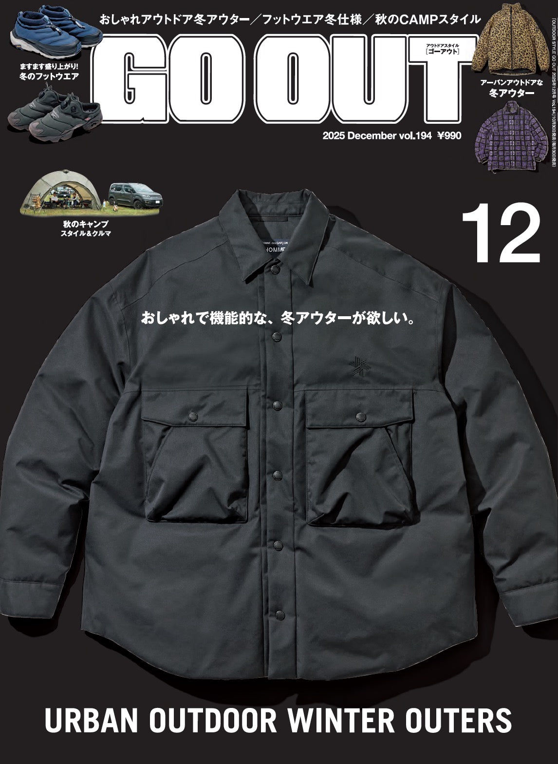 《GO OUT》日本版 2025年12月號
