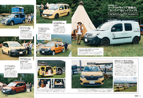 《GO OUT》日本版 2025年12月號