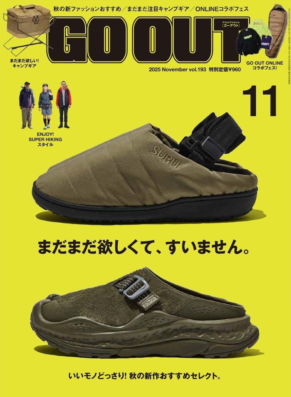 《GO OUT》日本版 2025年11月號