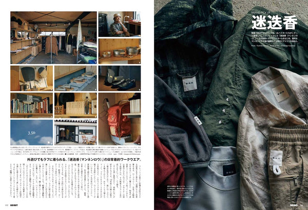 《GO OUT》日本版 2025年11月號