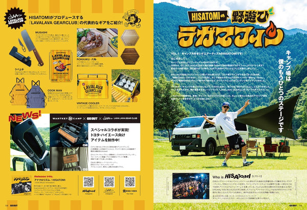 《GO OUT》日本版 2025年10月號