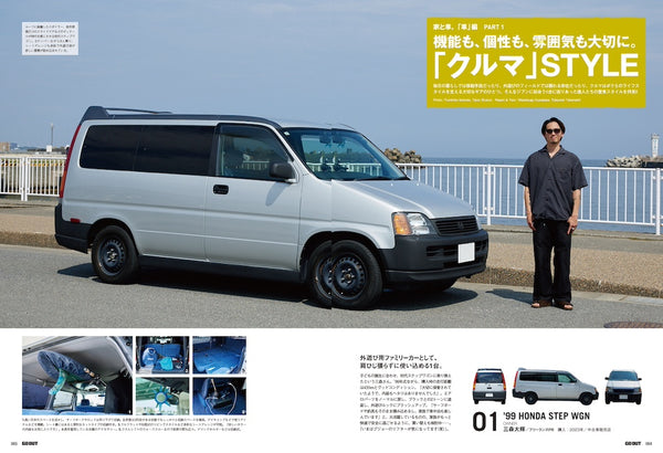 《GO OUT》日本版 2025年9月號
