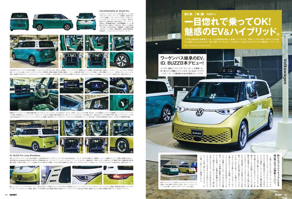 《GO OUT》日本版 2025年9月號