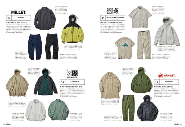 《GO OUT》日本版 2026年4月號