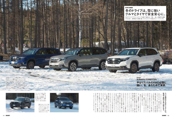 《GO OUT》日本版 2026年4月號