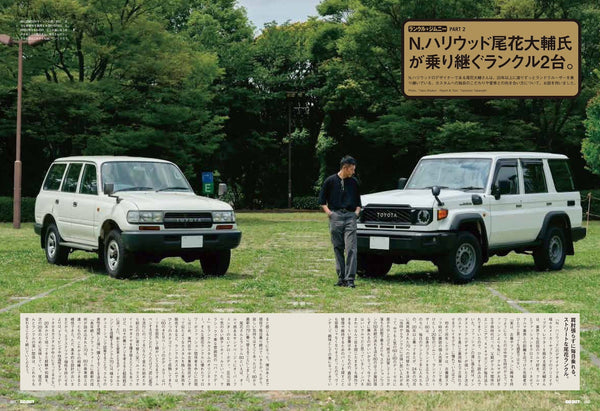 《GO OUT》日本版 2026年8月號