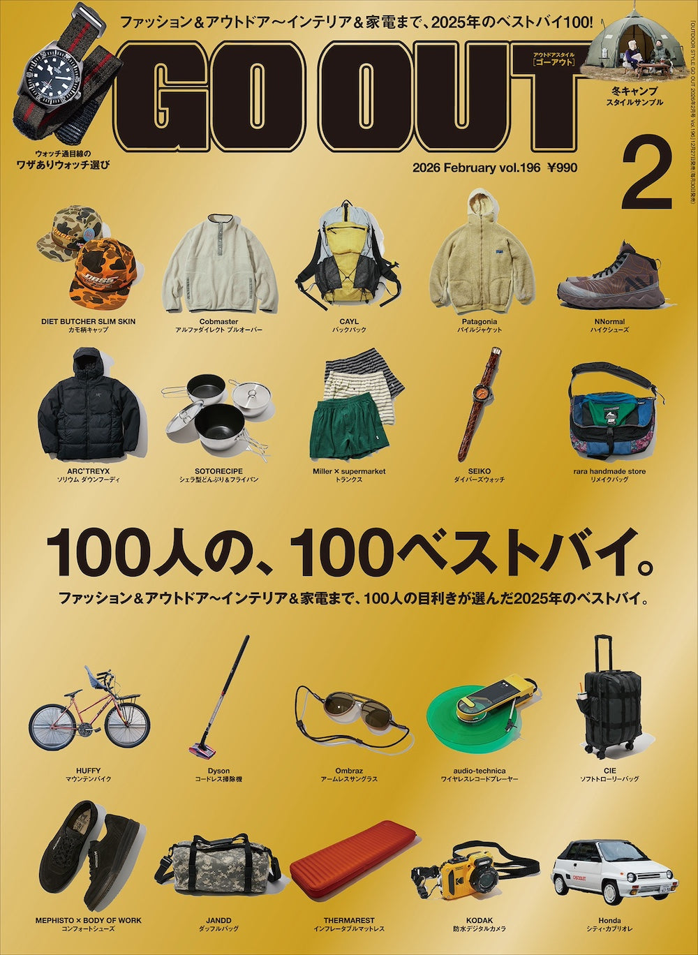 GO OUT JAPAN – GO OUT Hong Kong
