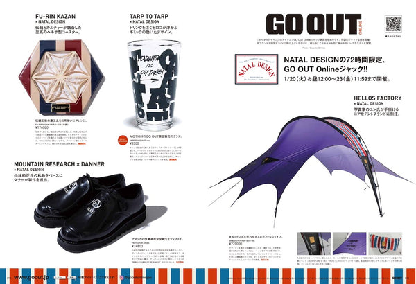 《GO OUT》日本版 2026年2月號