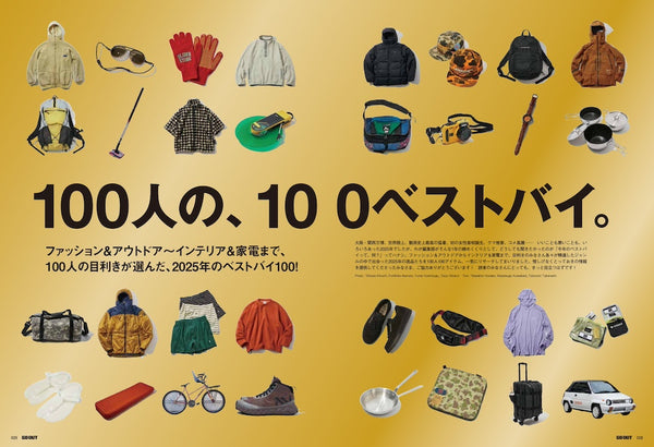 《GO OUT》日本版 2026年2月號