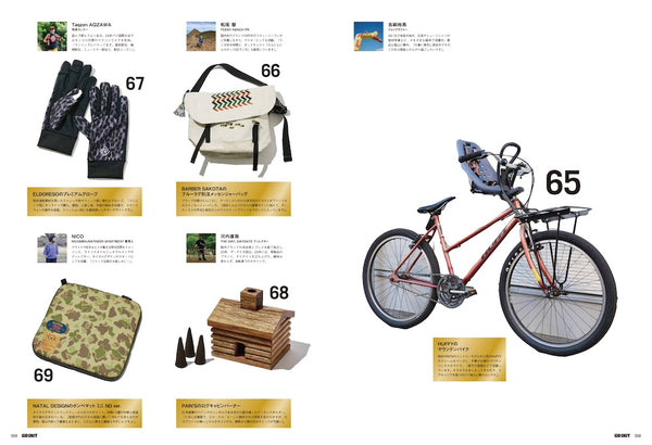 《GO OUT》日本版 2026年2月號