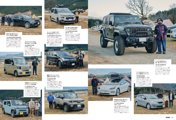 《GO OUT》日本版 2026年2月號