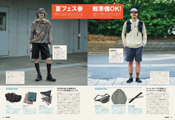 《GO OUT》日本版 2026年7月號
