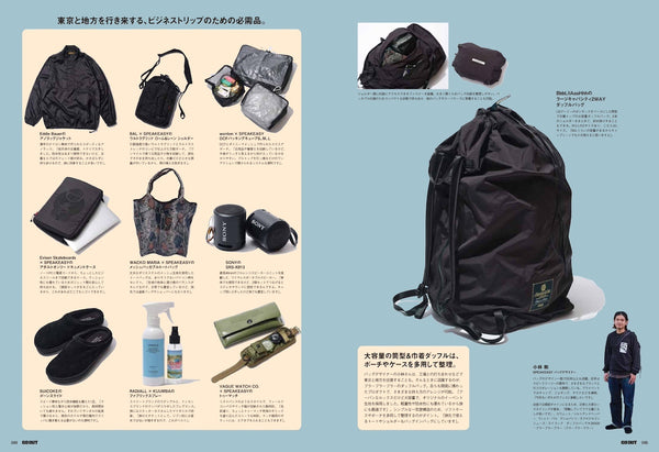 《GO OUT》日本版 2026年6月號