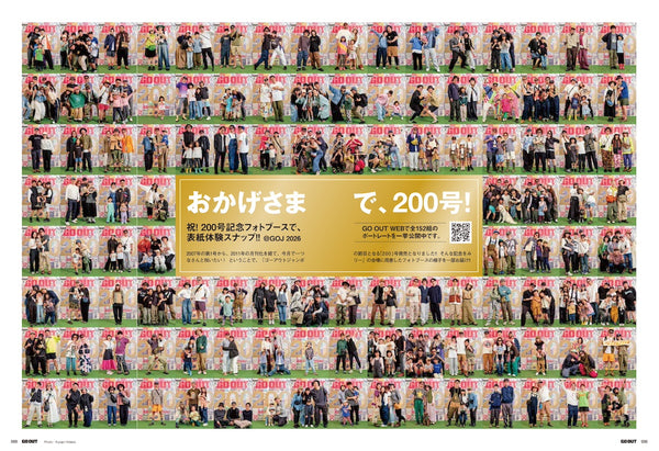 《GO OUT》日本版 2026年6月號