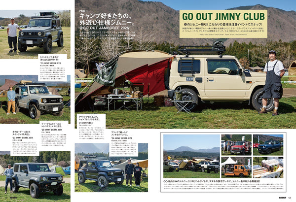 《GO OUT》日本版 2026年6月號