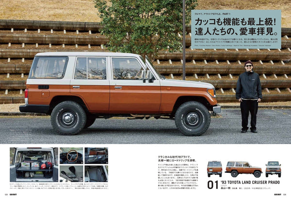 《GO OUT》日本版 2026年3月號