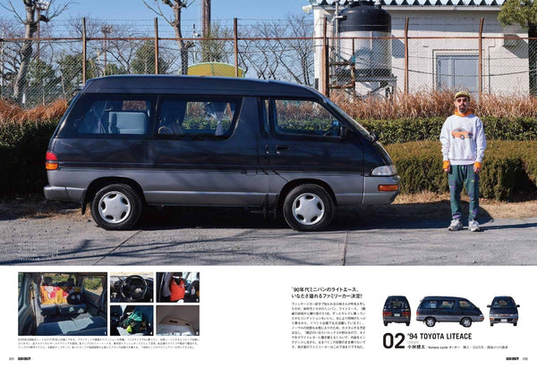 《GO OUT》日本版 2026年3月號