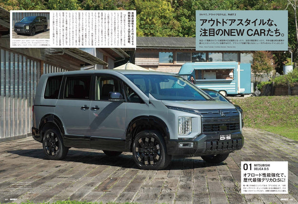 《GO OUT》日本版 2026年3月號