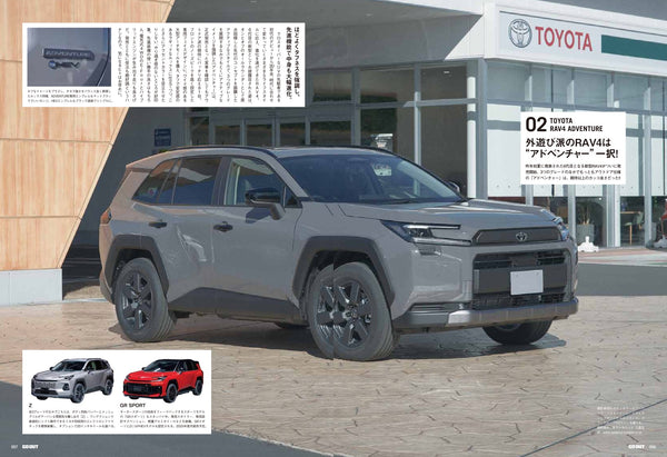 《GO OUT》日本版 2026年3月號