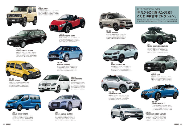 《GO OUT》日本版 2026年3月號