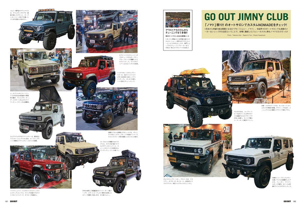 《GO OUT》日本版 2026年3月號