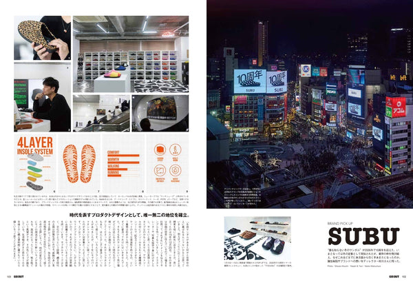《GO OUT》日本版 2026年3月號