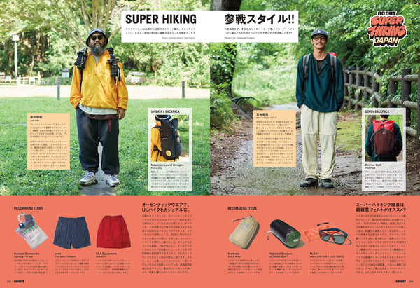 《GO OUT》日本版 2026年11月號