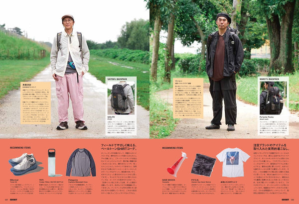 《GO OUT》日本版 2026年11月號