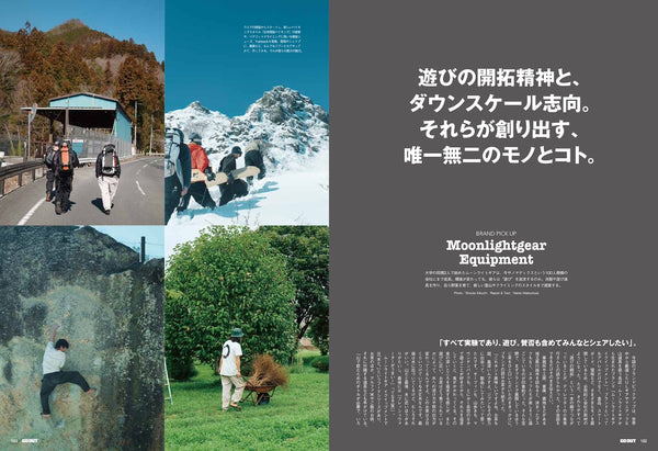《GO OUT》日本版 2026年11月號
