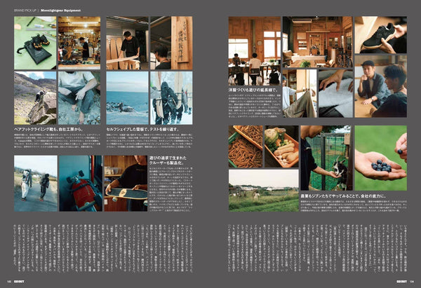《GO OUT》日本版 2026年11月號