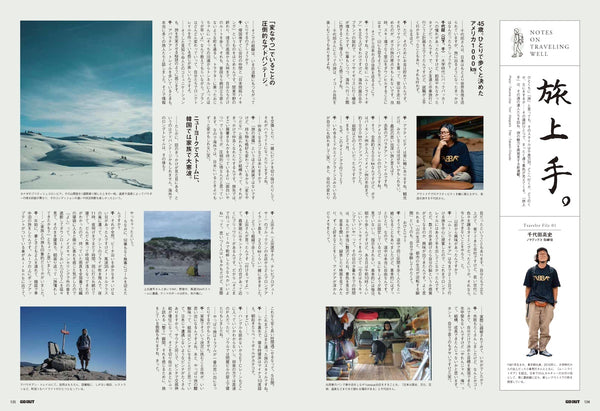 《GO OUT》日本版 2026年11月號