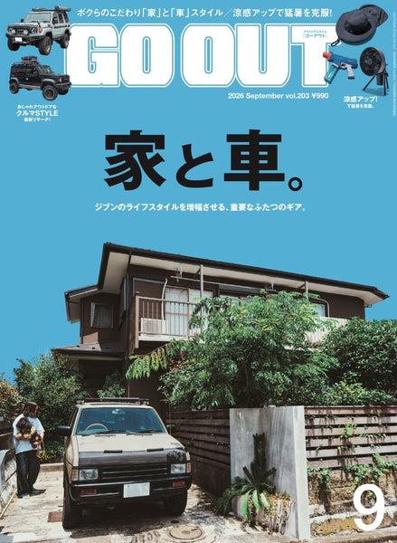 《GO OUT》日本版 2026年9月號