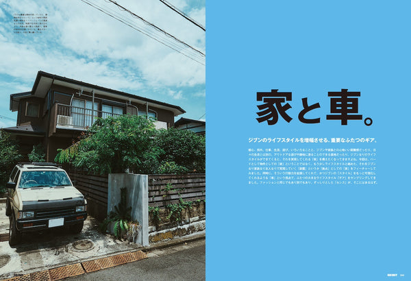 《GO OUT》日本版 2026年9月號