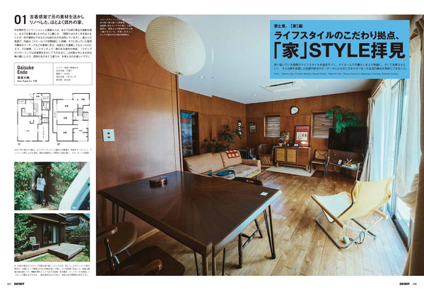 《GO OUT》日本版 2026年9月號