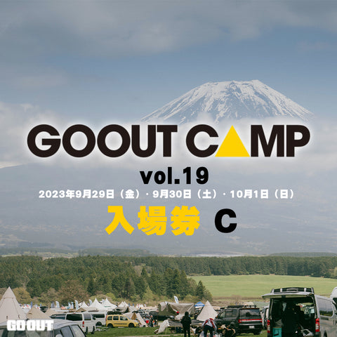 GO OUT CAMP 2023露營祭 （入場券C）3日1人1車1帳 (場內車位）