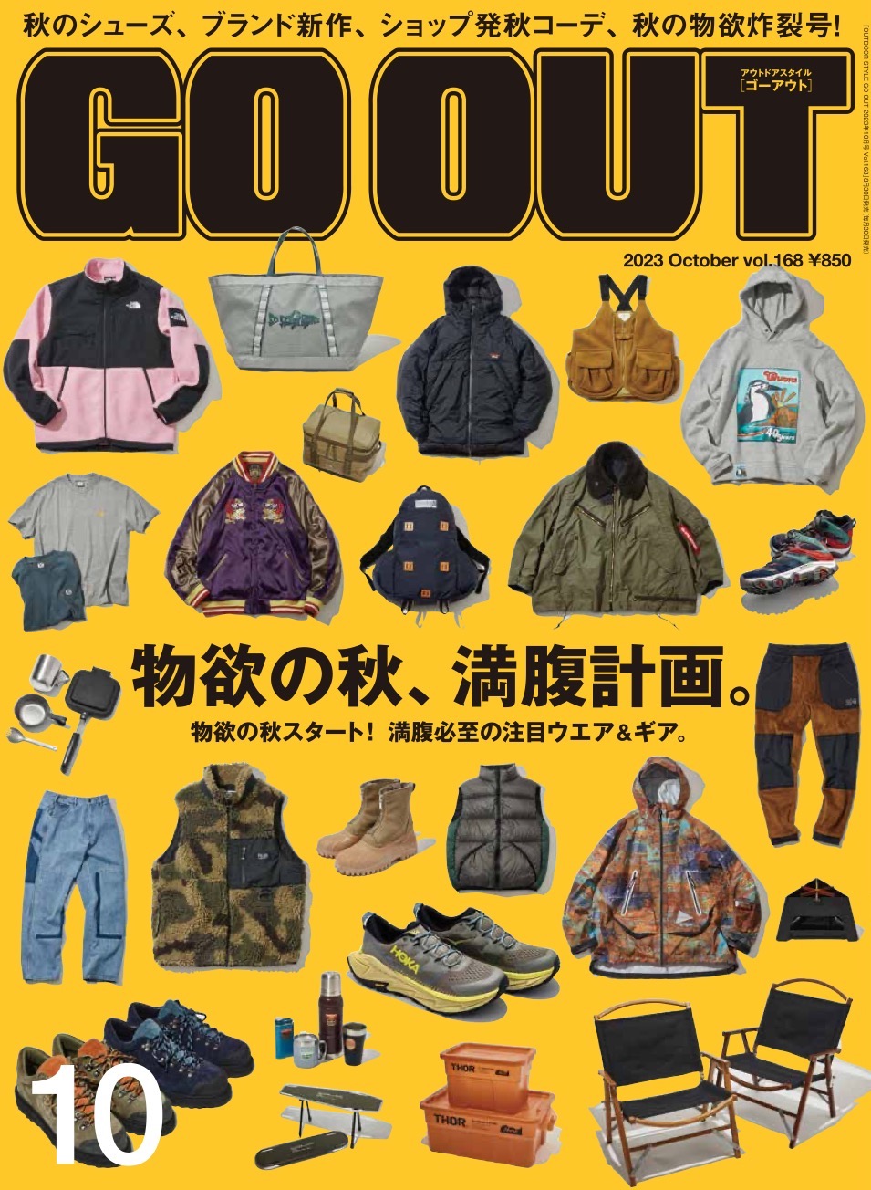 《GO OUT》日本版 2023年10月號