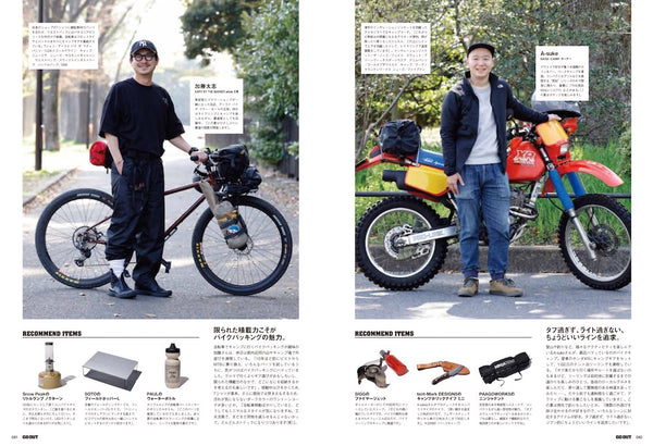 《GO OUT》日本版 2022年6月號