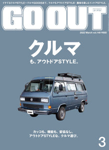 《GO OUT》日本版 2022年3月號
