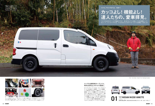 《GO OUT》日本版 2022年3月號